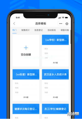 免费手机表格制作软件  免费手机表格制作软件哪个好用
