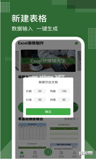 免费手机表格制作软件  免费手机表格制作软件哪个好用