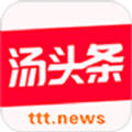 汤头条app破解版