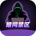 暗网app下载安装