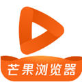 芒果浏览器51tv官方下载