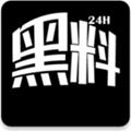 黑料·不打烊24小时在线看app