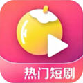 黄果短剧app免费版下载
