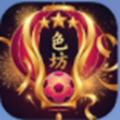 色纺app官方下载安装