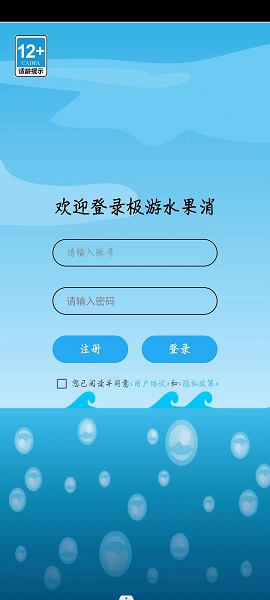 极游水果消游戏高清大图
