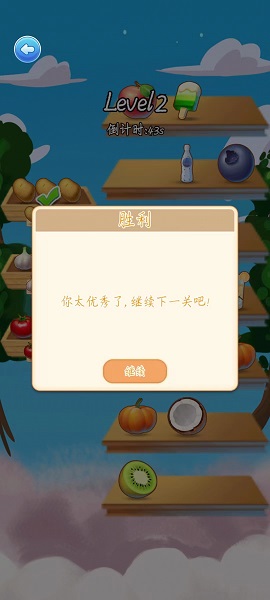 极游水果消游戏高清大图
