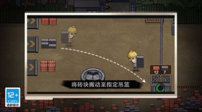 重生之打工之王官方安卓版高清大图