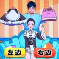 女生穿衣打扮游戏官方安卓版