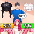 帮妻子穿衣打扮游戏安卓版