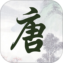 唐诗三百首古诗词app手机版