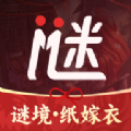 谜境纸嫁衣安装