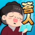 乐享答人软件最新版