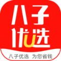 八子优选官方版