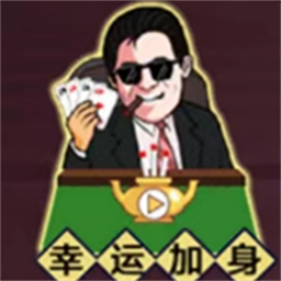经商大挑战免广告版