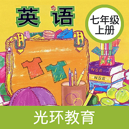 新标准英语七年级上册app