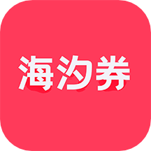 海汐券app