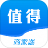 值得商户端app最新版