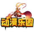 动漫乐园app安装