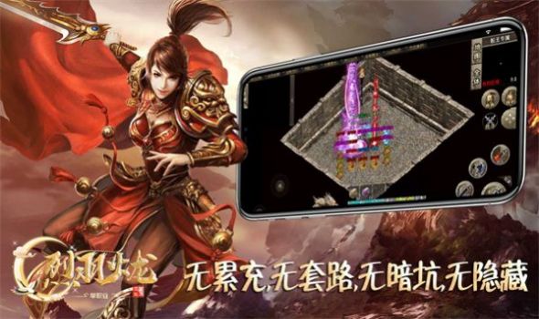 烈羽火龙传奇单职业版手游官方版高清大图