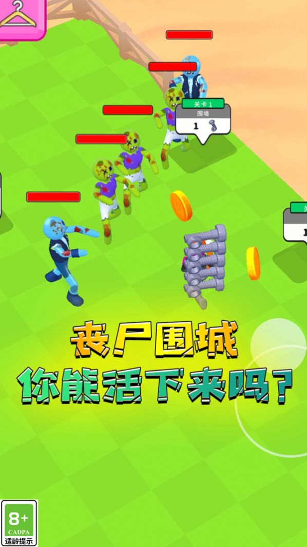 终极防卫游戏高清大图
