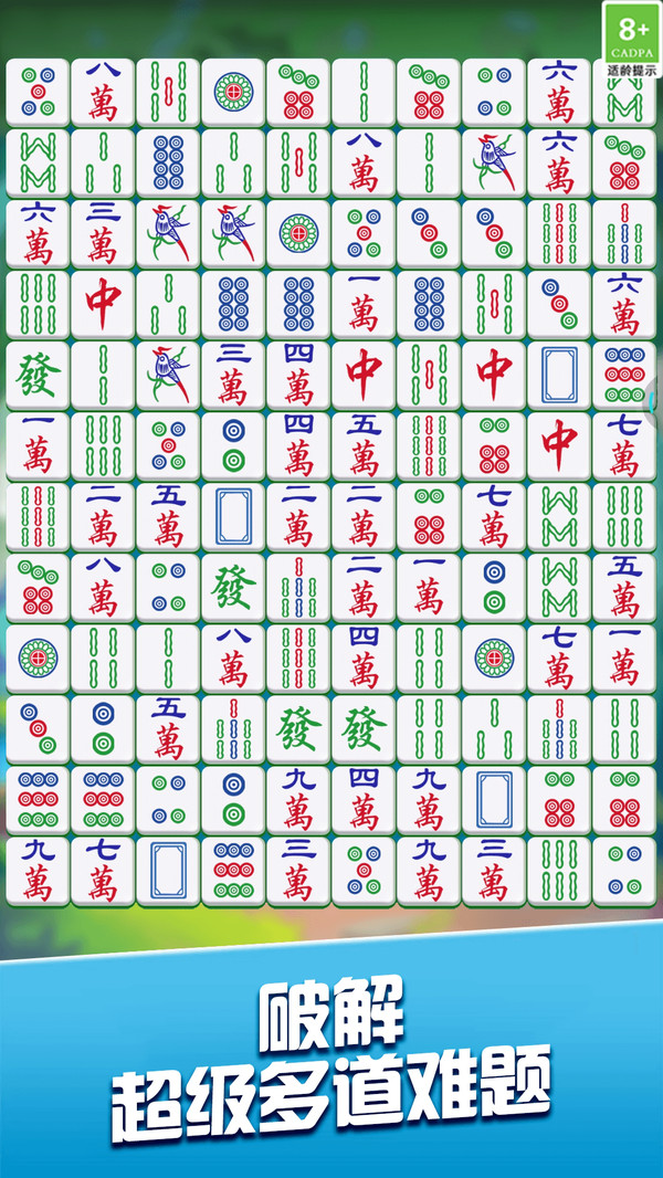 解压挪对对游戏官方版高清大图