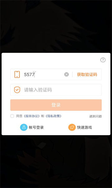 鬼灭之刃猎鬼特工队手游官方正版高清大图