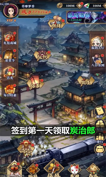 鬼灭之刃猎鬼特工队手游官方正版高清大图