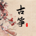 古筝调音节拍器软件最新版