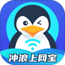 冲浪上网宝app免费版