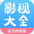 七七影视大全蓝光终极版