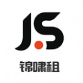 锦啸租软件最新版