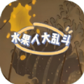 水果人大乱斗游戏安卓版