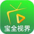 宝全视界软件最新版