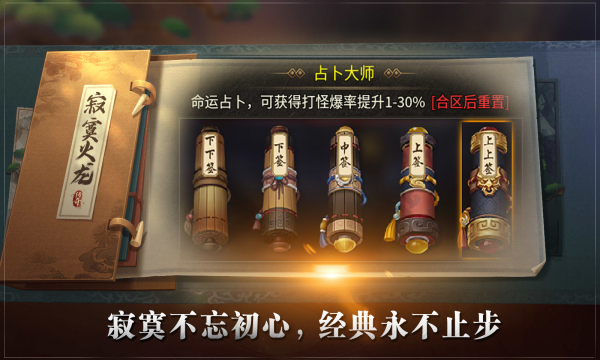 寂寞火龙手游官方版高清大图