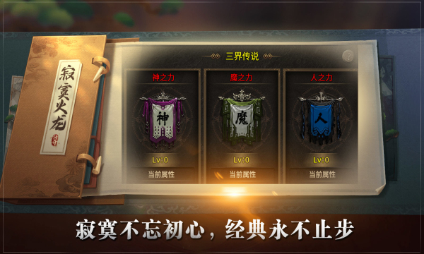 寂寞火龙手游官方版高清大图