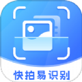 万物识图快拍易识别软件最新版