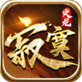 寂寞火龙手游官方版