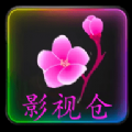 影视仓Mei软件