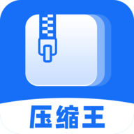 全能压缩王app