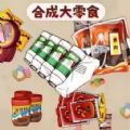 零食超进化官方最新版
