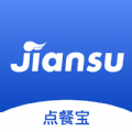 简速点餐宝软件最新版