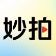 妙拍短视频app安卓版