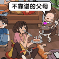 脑洞梗真多游戏安卓版