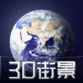 奥维3D高清实景地图软件最新版