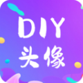 DIY头像生成器app最新版
