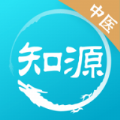 知源中医免费版app2024