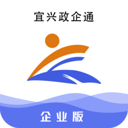 宜兴政企通app