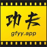 功夫影视播放器官方版