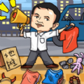 二蛋的地摊生活游戏最新免广告版