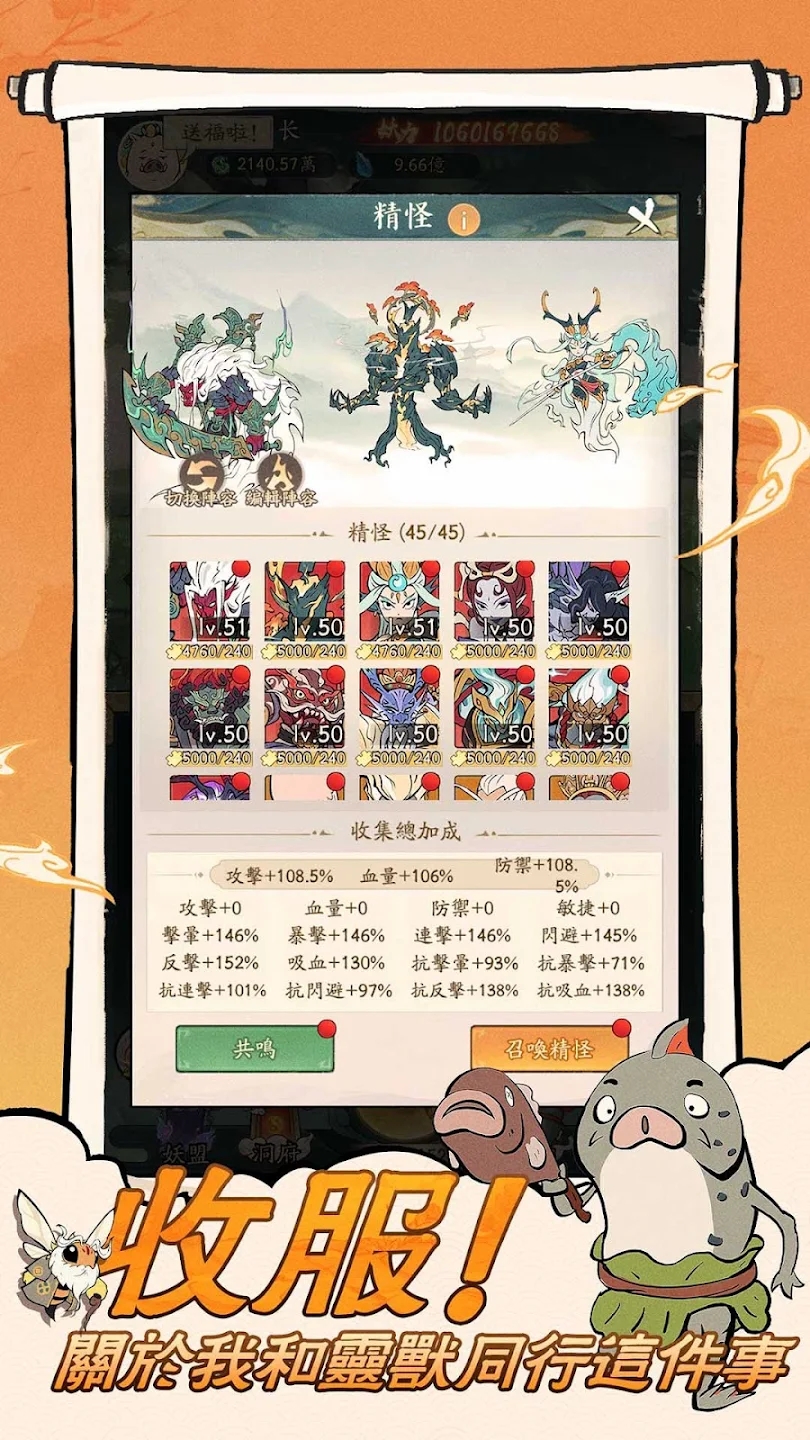 小妖问道国际服高清大图